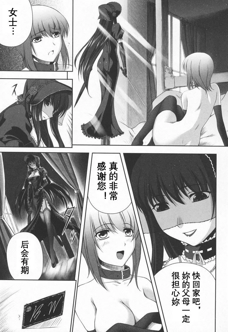 [竜胆]ブラックウイドウ～黒衣の暗杀姫～[英译中个人汉化] - [竜胆]ブラックウイドウ～黒衣の暗杀姫～[英译中个人汉化] - page 7