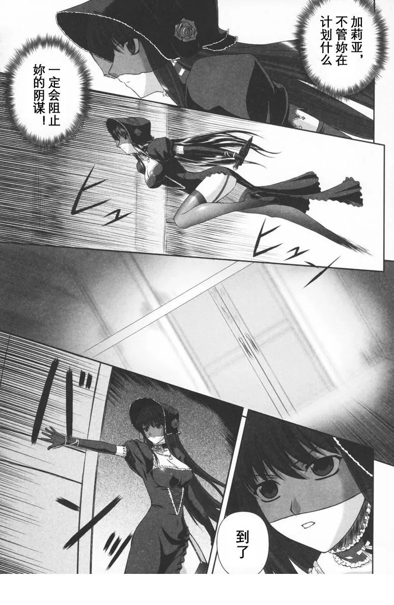 [竜胆]ブラックウイドウ～黒衣の暗杀姫～[英译中个人汉化] - [竜胆]ブラックウイドウ～黒衣の暗杀姫～[英译中个人汉化] - page 13