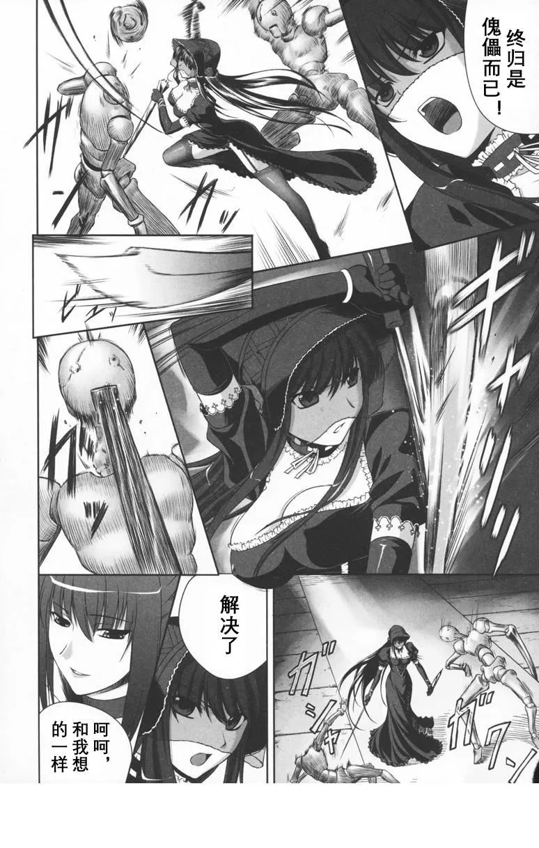 [竜胆]ブラックウイドウ～黒衣の暗杀姫～[英译中个人汉化] - [竜胆]ブラックウイドウ～黒衣の暗杀姫～[英译中个人汉化] - page 16
