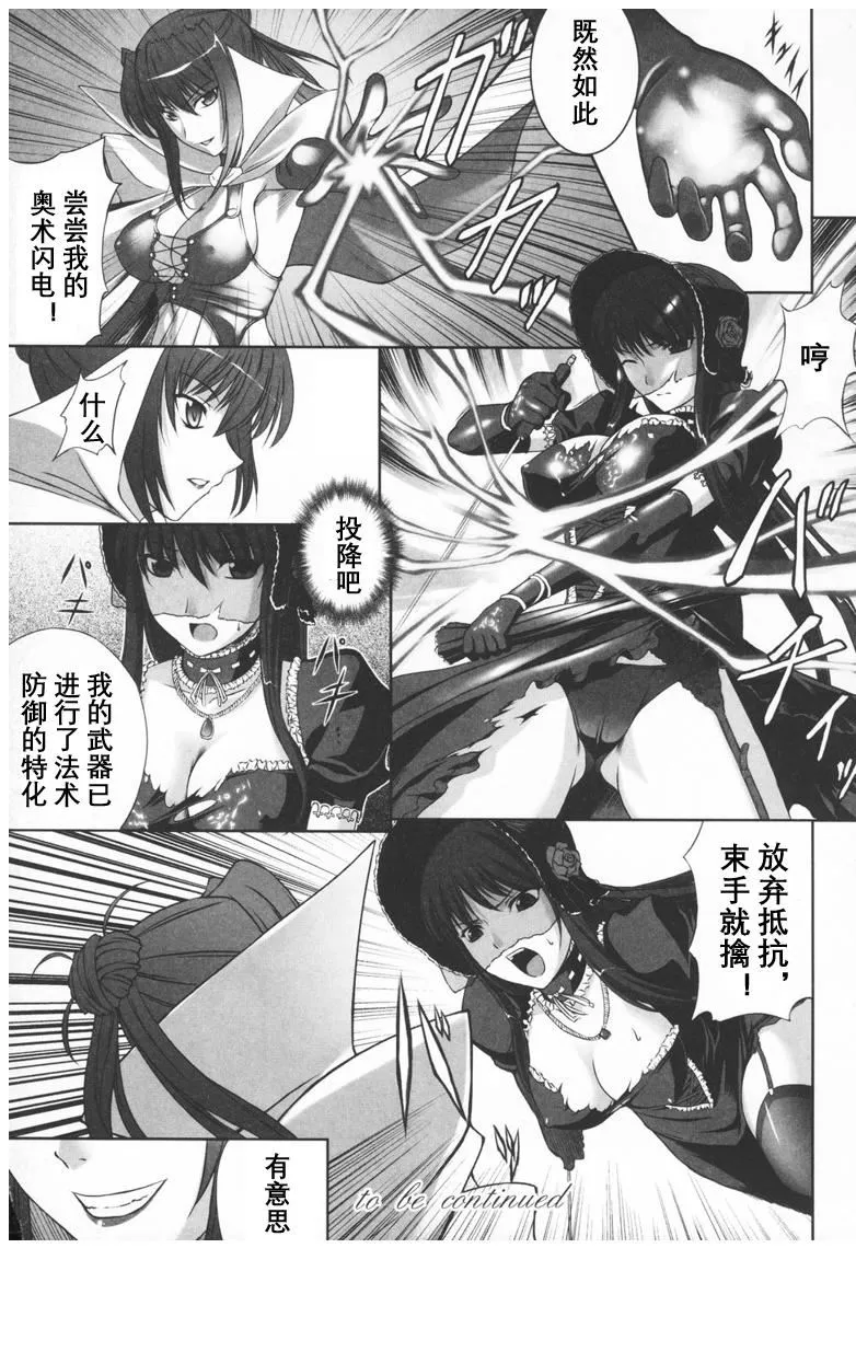 [竜胆]ブラックウイドウ～黒衣の暗杀姫～[英译中个人汉化] - [竜胆]ブラックウイドウ～黒衣の暗杀姫～[英译中个人汉化] - page 17
