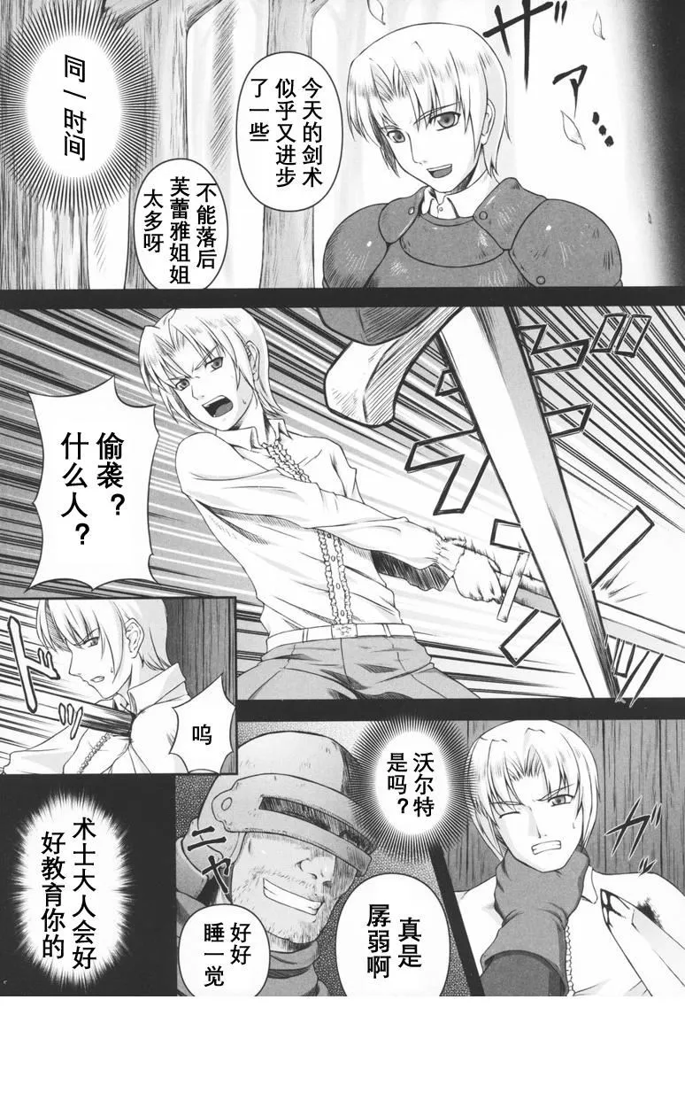 [竜胆]ブラックウイドウ～黒衣の暗杀姫～[英译中个人汉化] - [竜胆]ブラックウイドウ～黒衣の暗杀姫～[英译中个人汉化] - page 20
