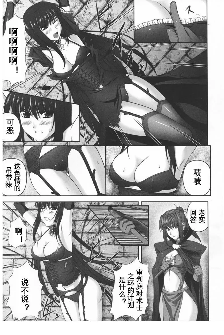 [竜胆]ブラックウイドウ～黒衣の暗杀姫～[英译中个人汉化] - [竜胆]ブラックウイドウ～黒衣の暗杀姫～[英译中个人汉化] - page 24