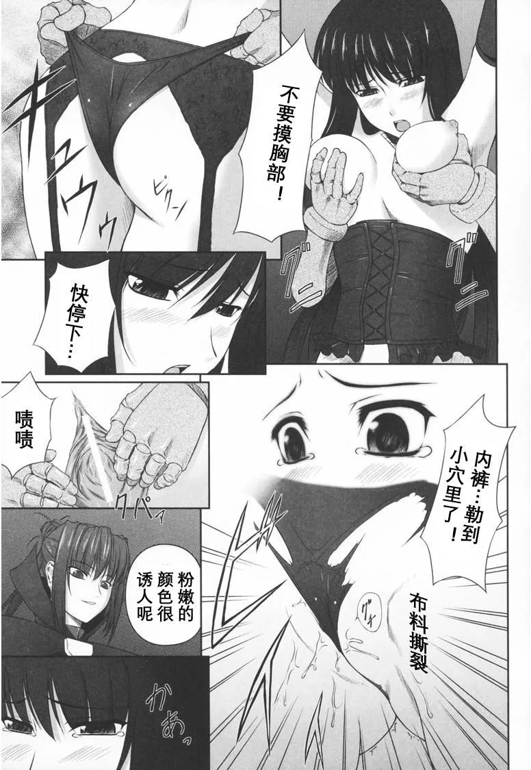 [竜胆]ブラックウイドウ～黒衣の暗杀姫～[英译中个人汉化] - [竜胆]ブラックウイドウ～黒衣の暗杀姫～[英译中个人汉化] - page 30