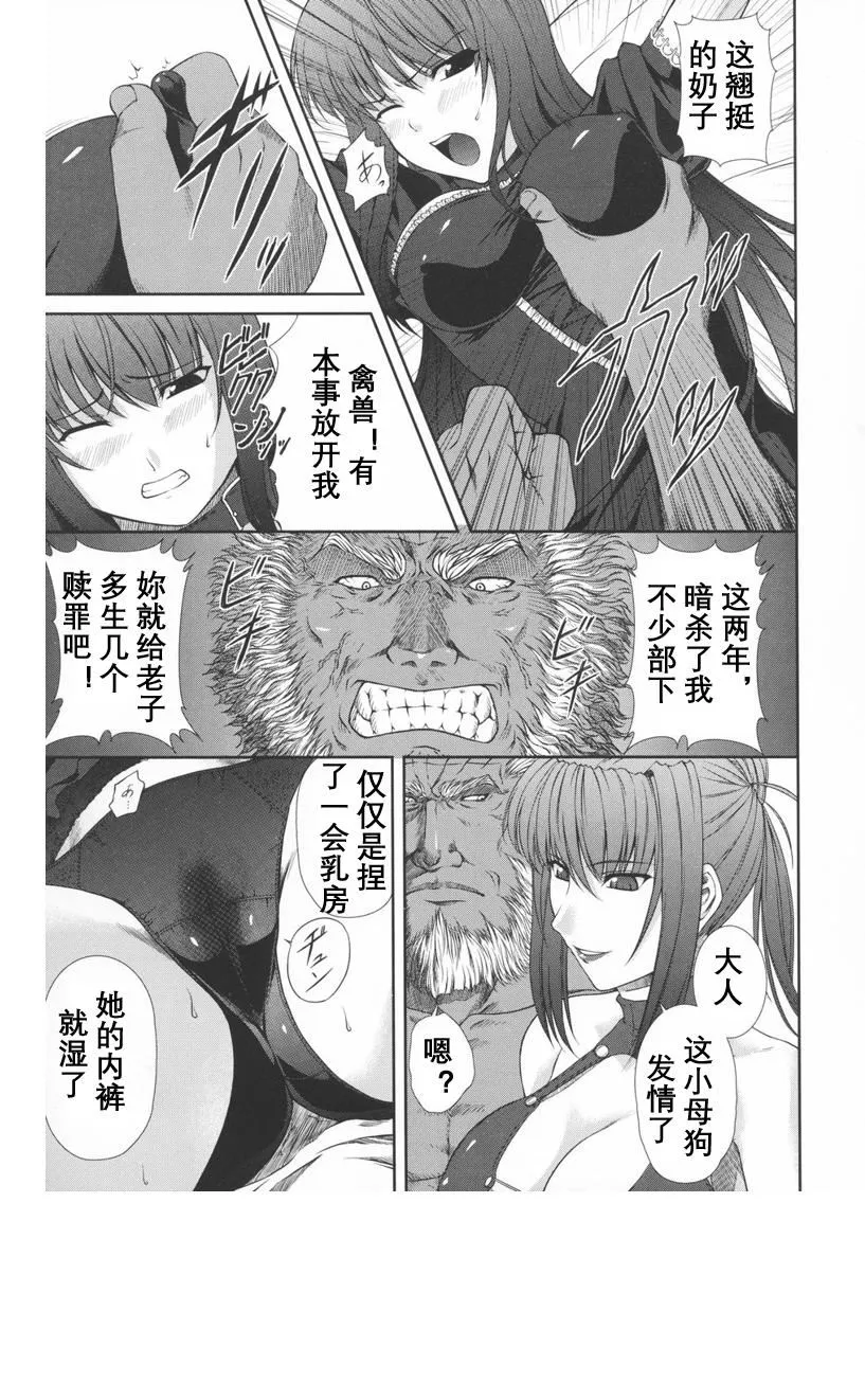 [竜胆]ブラックウイドウ～黒衣の暗杀姫～[英译中个人汉化] - [竜胆]ブラックウイドウ～黒衣の暗杀姫～[英译中个人汉化] - page 36