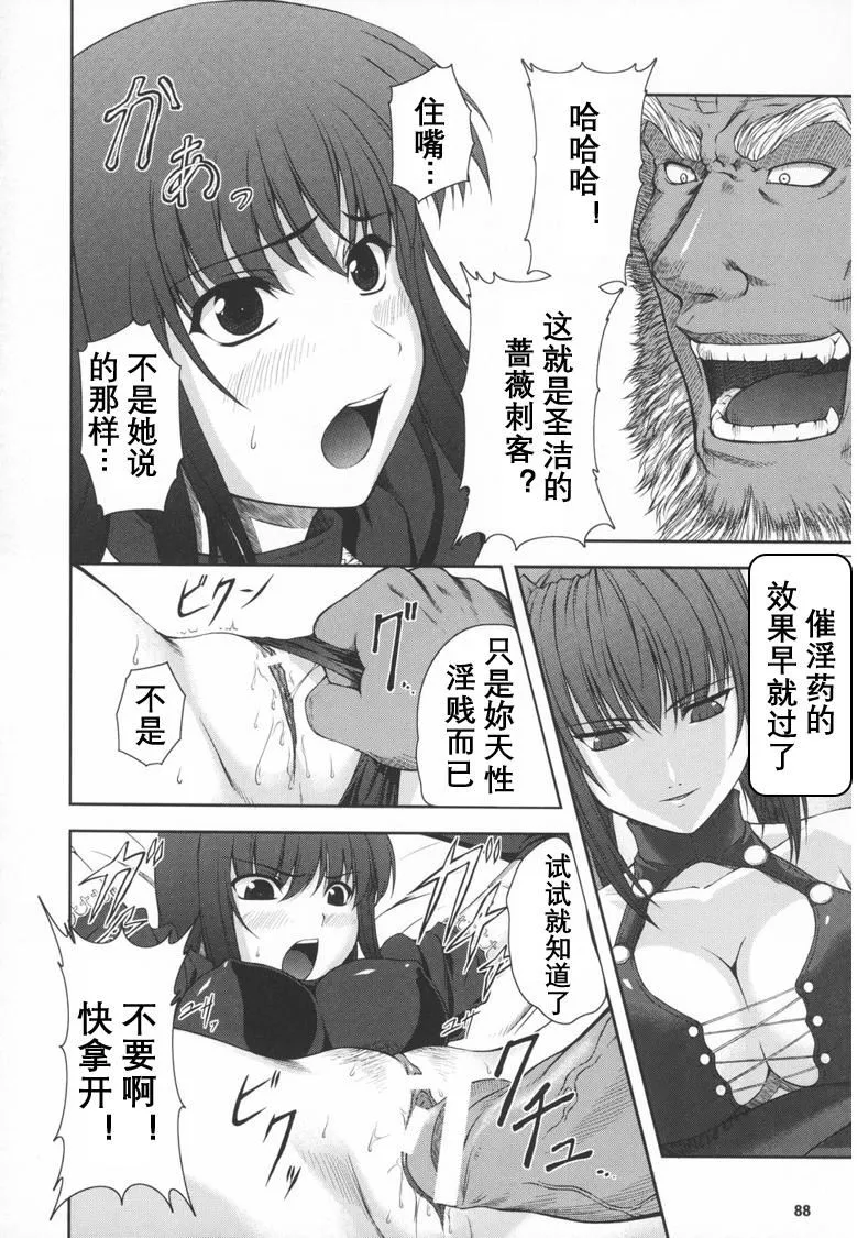[竜胆]ブラックウイドウ～黒衣の暗杀姫～[英译中个人汉化] - [竜胆]ブラックウイドウ～黒衣の暗杀姫～[英译中个人汉化] - page 37
