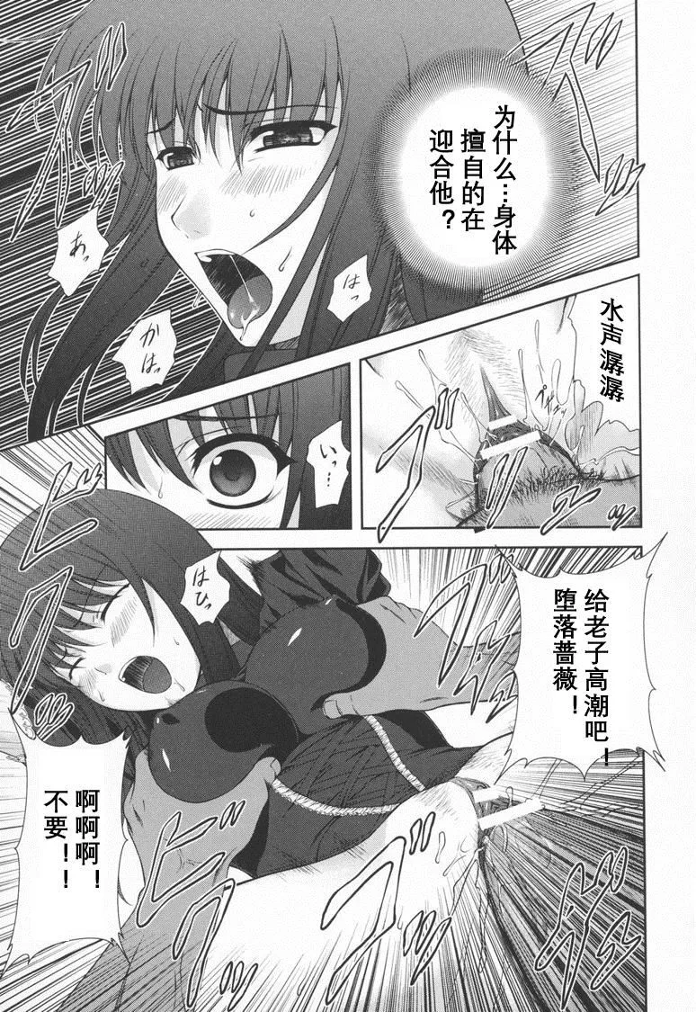 [竜胆]ブラックウイドウ～黒衣の暗杀姫～[英译中个人汉化] - [竜胆]ブラックウイドウ～黒衣の暗杀姫～[英译中个人汉化] - page 40