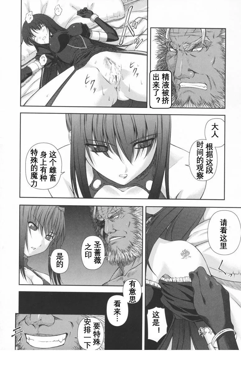 [竜胆]ブラックウイドウ～黒衣の暗杀姫～[英译中个人汉化] - [竜胆]ブラックウイドウ～黒衣の暗杀姫～[英译中个人汉化] - page 41