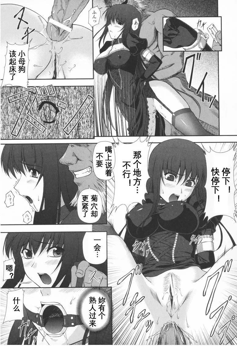 [竜胆]ブラックウイドウ～黒衣の暗杀姫～[英译中个人汉化] - [竜胆]ブラックウイドウ～黒衣の暗杀姫～[英译中个人汉化] - page 42