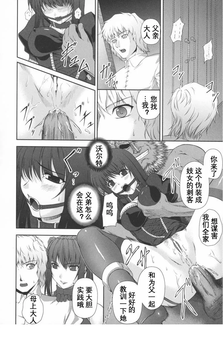 [竜胆]ブラックウイドウ～黒衣の暗杀姫～[英译中个人汉化] - [竜胆]ブラックウイドウ～黒衣の暗杀姫～[英译中个人汉化] - page 43