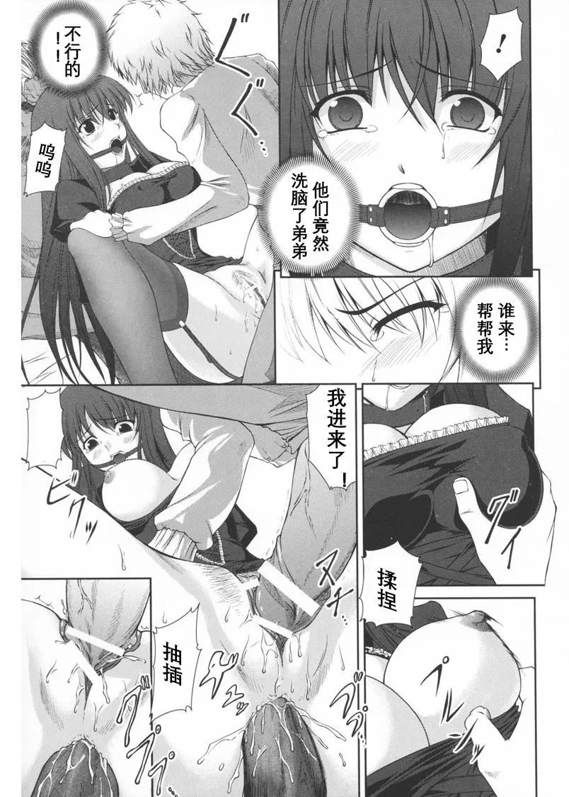 [竜胆]ブラックウイドウ～黒衣の暗杀姫～[英译中个人汉化] - [竜胆]ブラックウイドウ～黒衣の暗杀姫～[英译中个人汉化] - page 44