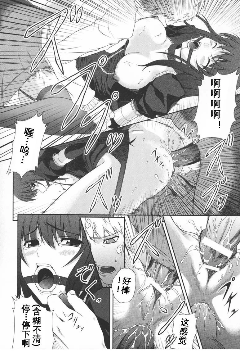 [竜胆]ブラックウイドウ～黒衣の暗杀姫～[英译中个人汉化] - [竜胆]ブラックウイドウ～黒衣の暗杀姫～[英译中个人汉化] - page 45