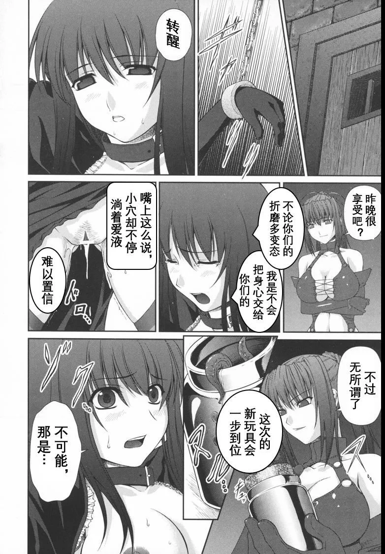 [竜胆]ブラックウイドウ～黒衣の暗杀姫～[英译中个人汉化] - [竜胆]ブラックウイドウ～黒衣の暗杀姫～[英译中个人汉化] - page 47