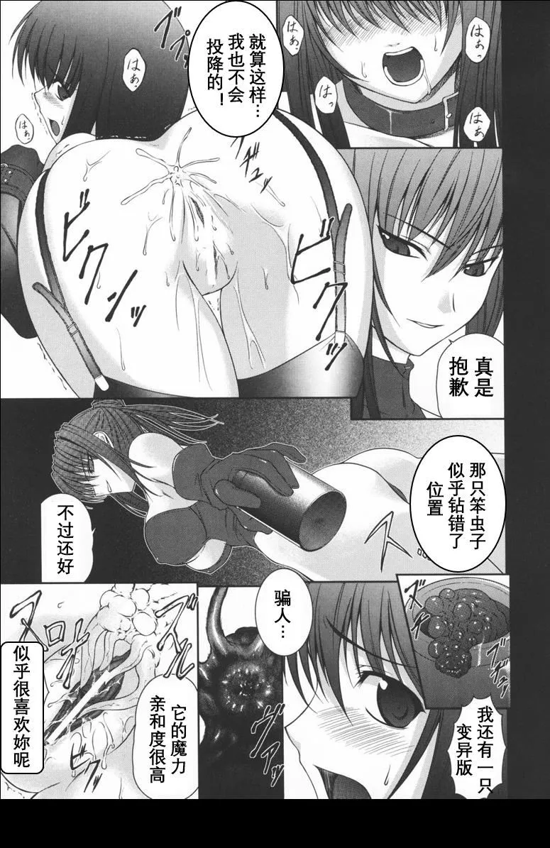[竜胆]ブラックウイドウ～黒衣の暗杀姫～[英译中个人汉化] - [竜胆]ブラックウイドウ～黒衣の暗杀姫～[英译中个人汉化] - page 50