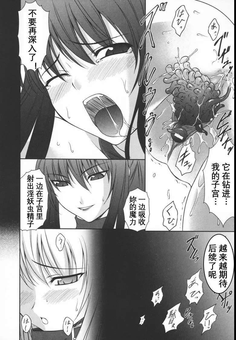 [竜胆]ブラックウイドウ～黒衣の暗杀姫～[英译中个人汉化] - [竜胆]ブラックウイドウ～黒衣の暗杀姫～[英译中个人汉化] - page 51