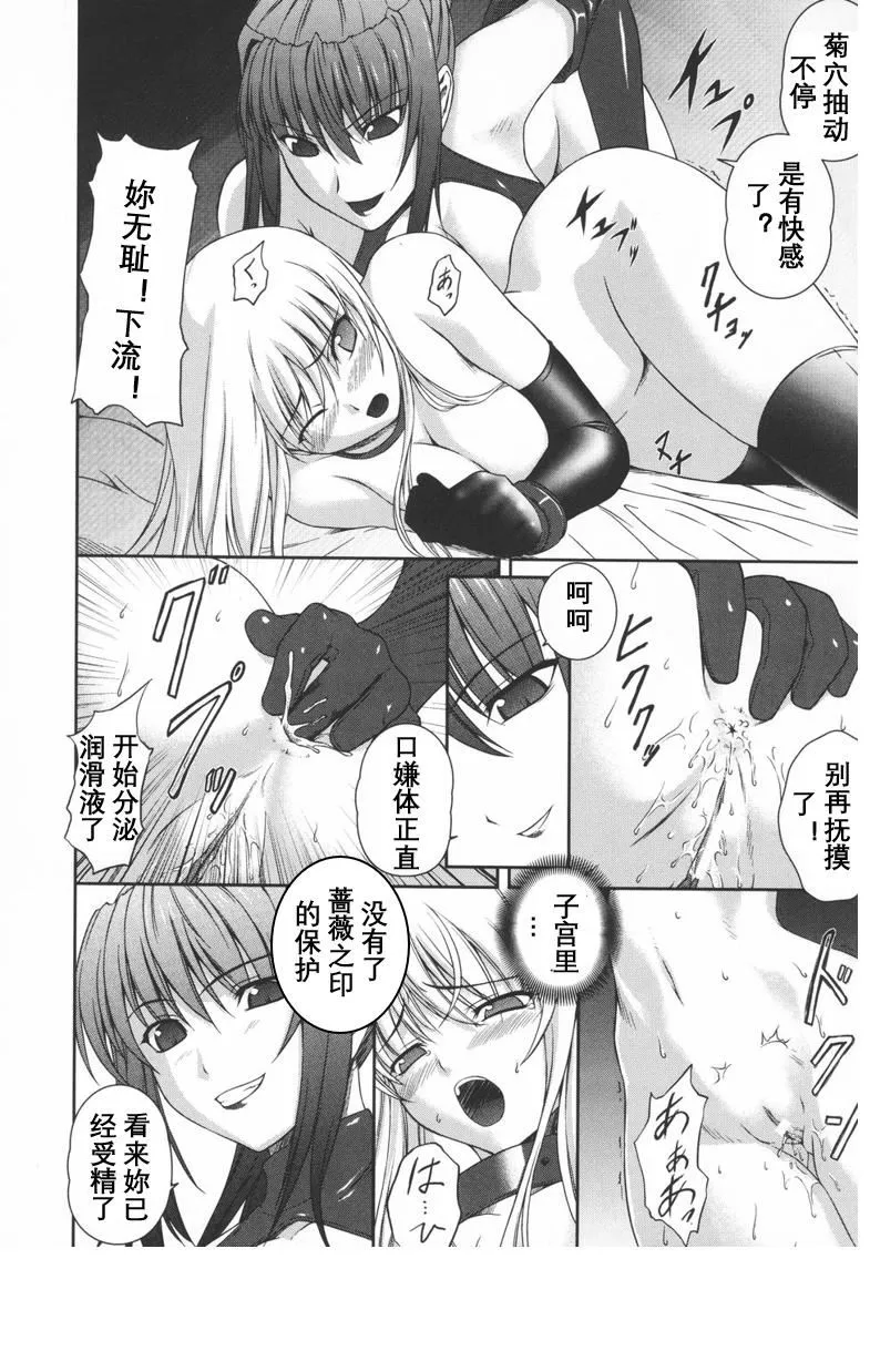 [竜胆]ブラックウイドウ～黒衣の暗杀姫～[英译中个人汉化] - [竜胆]ブラックウイドウ～黒衣の暗杀姫～[英译中个人汉化] - page 53