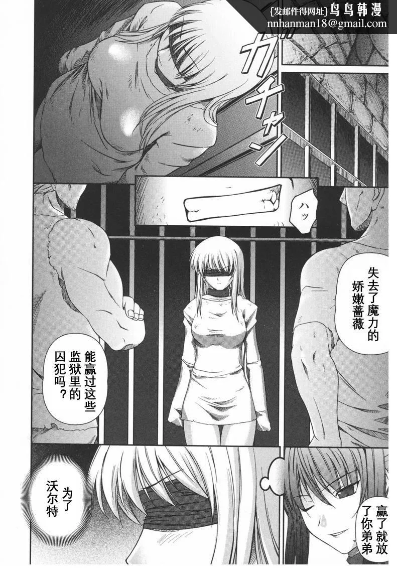 [竜胆]ブラックウイドウ～黒衣の暗杀姫～[英译中个人汉化] - [竜胆]ブラックウイドウ～黒衣の暗杀姫～[英译中个人汉化] - page 55