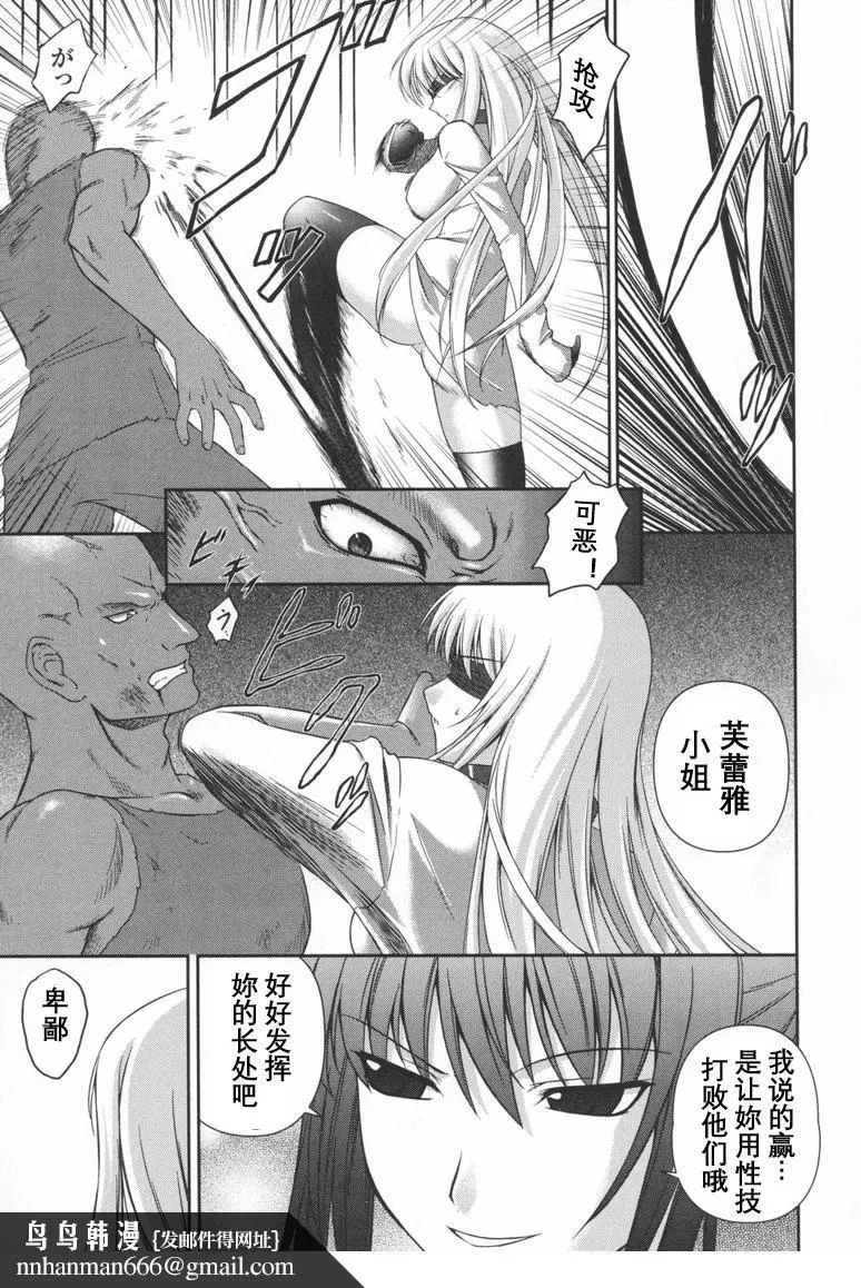 [竜胆]ブラックウイドウ～黒衣の暗杀姫～[英译中个人汉化] - [竜胆]ブラックウイドウ～黒衣の暗杀姫～[英译中个人汉化] - page 56