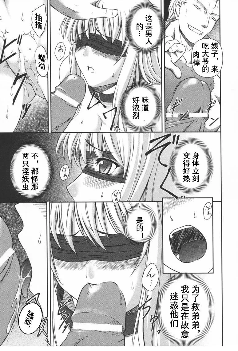 [竜胆]ブラックウイドウ～黒衣の暗杀姫～[英译中个人汉化] - [竜胆]ブラックウイドウ～黒衣の暗杀姫～[英译中个人汉化] - page 58