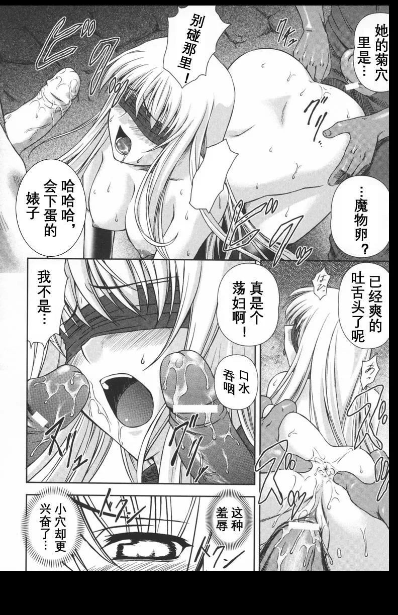 [竜胆]ブラックウイドウ～黒衣の暗杀姫～[英译中个人汉化] - [竜胆]ブラックウイドウ～黒衣の暗杀姫～[英译中个人汉化] - page 61