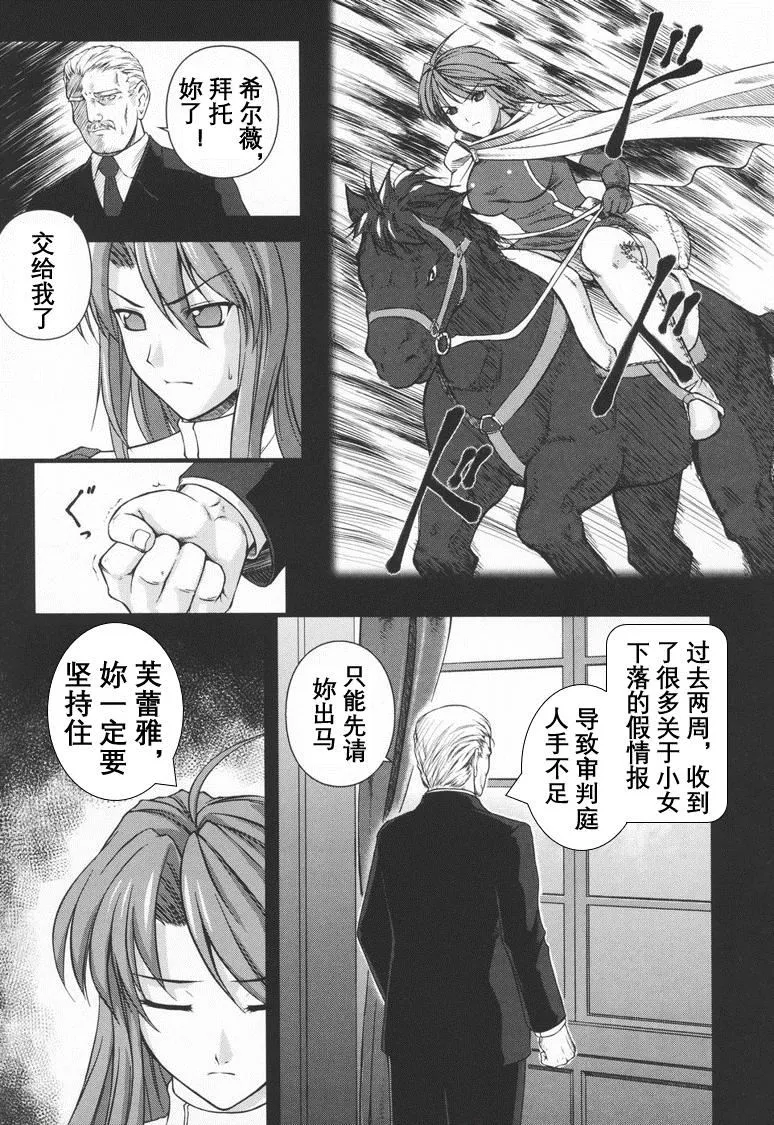[竜胆]ブラックウイドウ～黒衣の暗杀姫～[英译中个人汉化] - [竜胆]ブラックウイドウ～黒衣の暗杀姫～[英译中个人汉化] - page 66