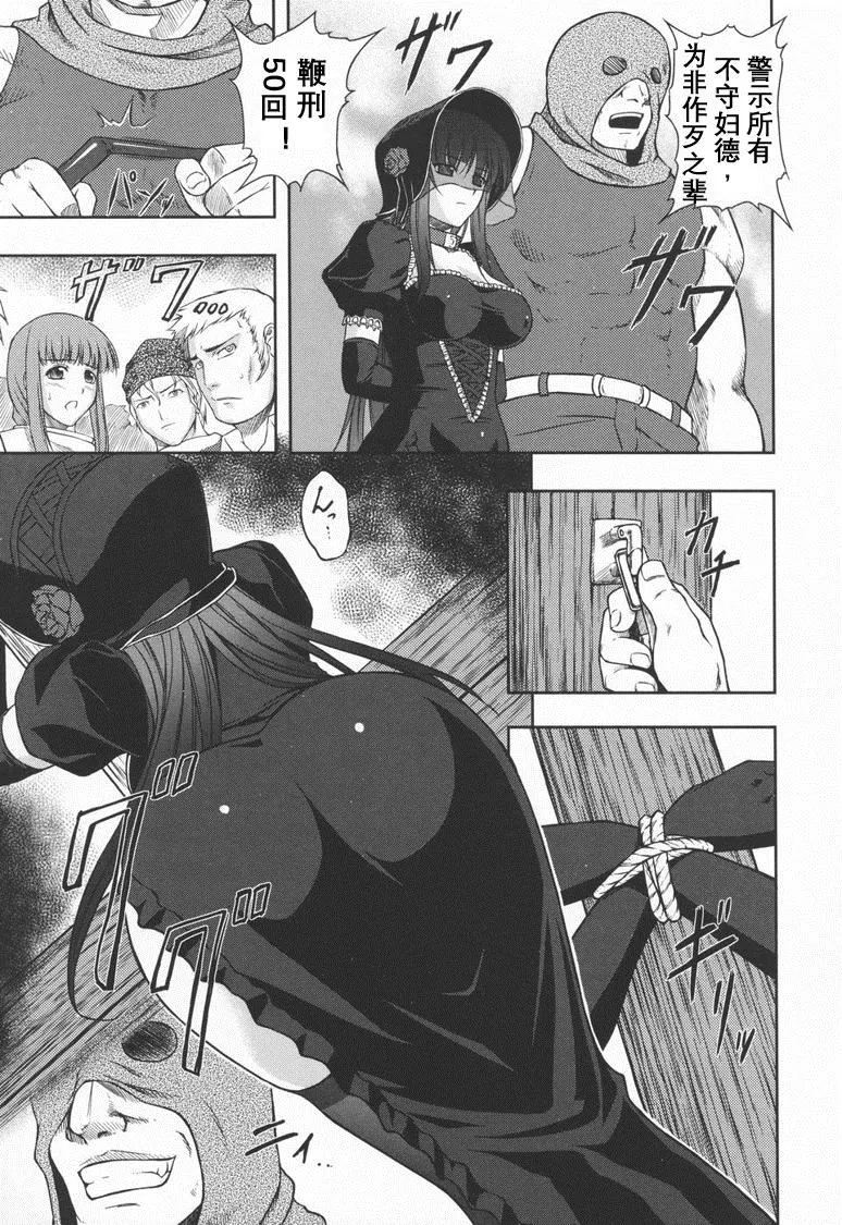 [竜胆]ブラックウイドウ～黒衣の暗杀姫～[英译中个人汉化] - [竜胆]ブラックウイドウ～黒衣の暗杀姫～[英译中个人汉化] - page 68
