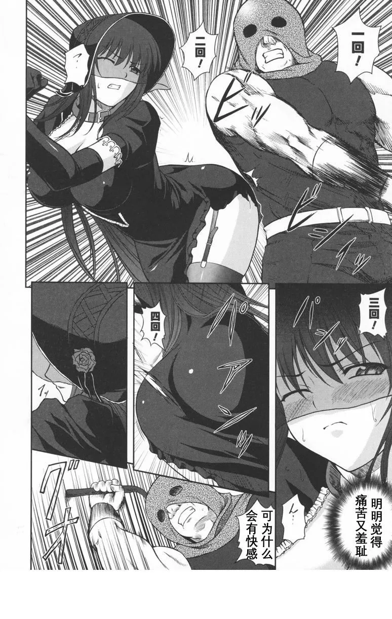 [竜胆]ブラックウイドウ～黒衣の暗杀姫～[英译中个人汉化] - [竜胆]ブラックウイドウ～黒衣の暗杀姫～[英译中个人汉化] - page 69