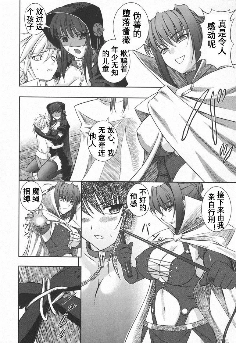 [竜胆]ブラックウイドウ～黒衣の暗杀姫～[英译中个人汉化] - [竜胆]ブラックウイドウ～黒衣の暗杀姫～[英译中个人汉化] - page 71