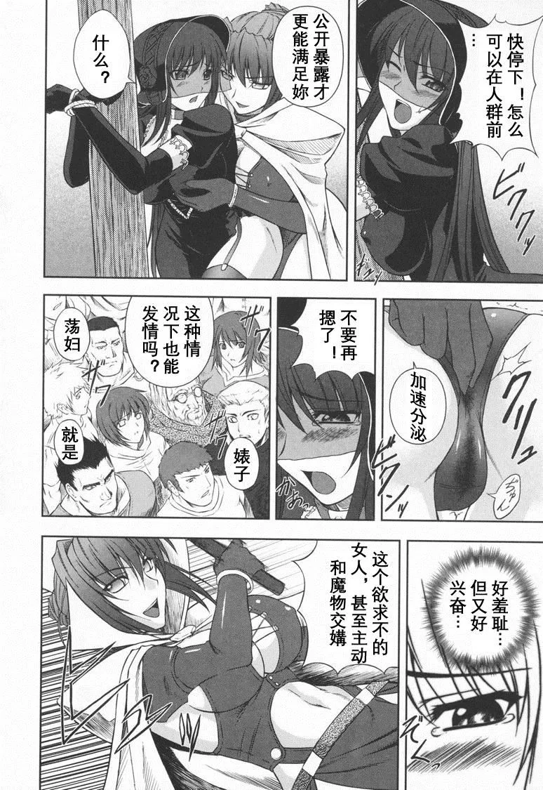 [竜胆]ブラックウイドウ～黒衣の暗杀姫～[英译中个人汉化] - [竜胆]ブラックウイドウ～黒衣の暗杀姫～[英译中个人汉化] - page 73