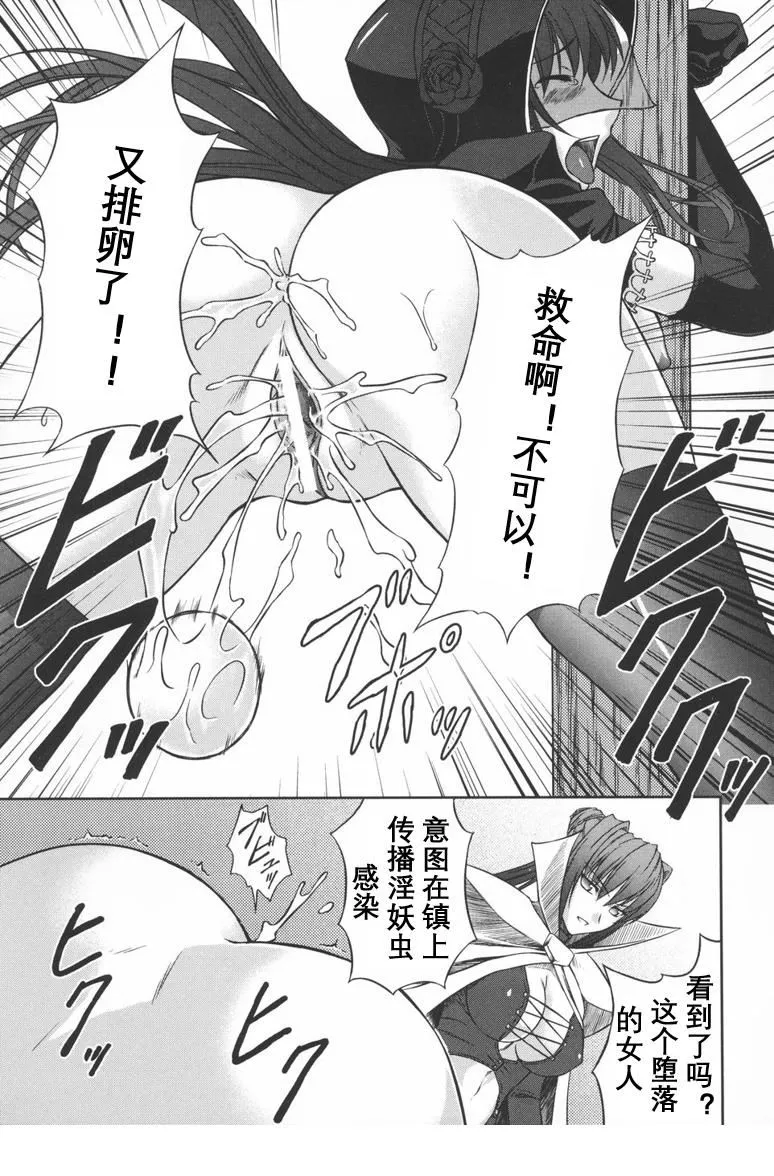 [竜胆]ブラックウイドウ～黒衣の暗杀姫～[英译中个人汉化] - [竜胆]ブラックウイドウ～黒衣の暗杀姫～[英译中个人汉化] - page 76