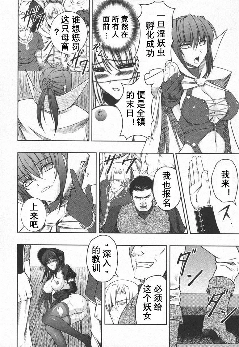 [竜胆]ブラックウイドウ～黒衣の暗杀姫～[英译中个人汉化] - [竜胆]ブラックウイドウ～黒衣の暗杀姫～[英译中个人汉化] - page 77