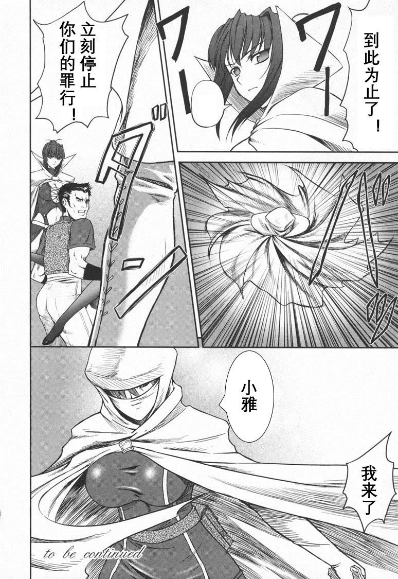 [竜胆]ブラックウイドウ～黒衣の暗杀姫～[英译中个人汉化] - [竜胆]ブラックウイドウ～黒衣の暗杀姫～[英译中个人汉化] - page 81