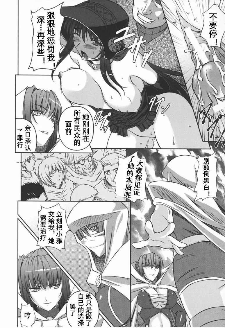 [竜胆]ブラックウイドウ～黒衣の暗杀姫～[英译中个人汉化] - [竜胆]ブラックウイドウ～黒衣の暗杀姫～[英译中个人汉化] - page 83