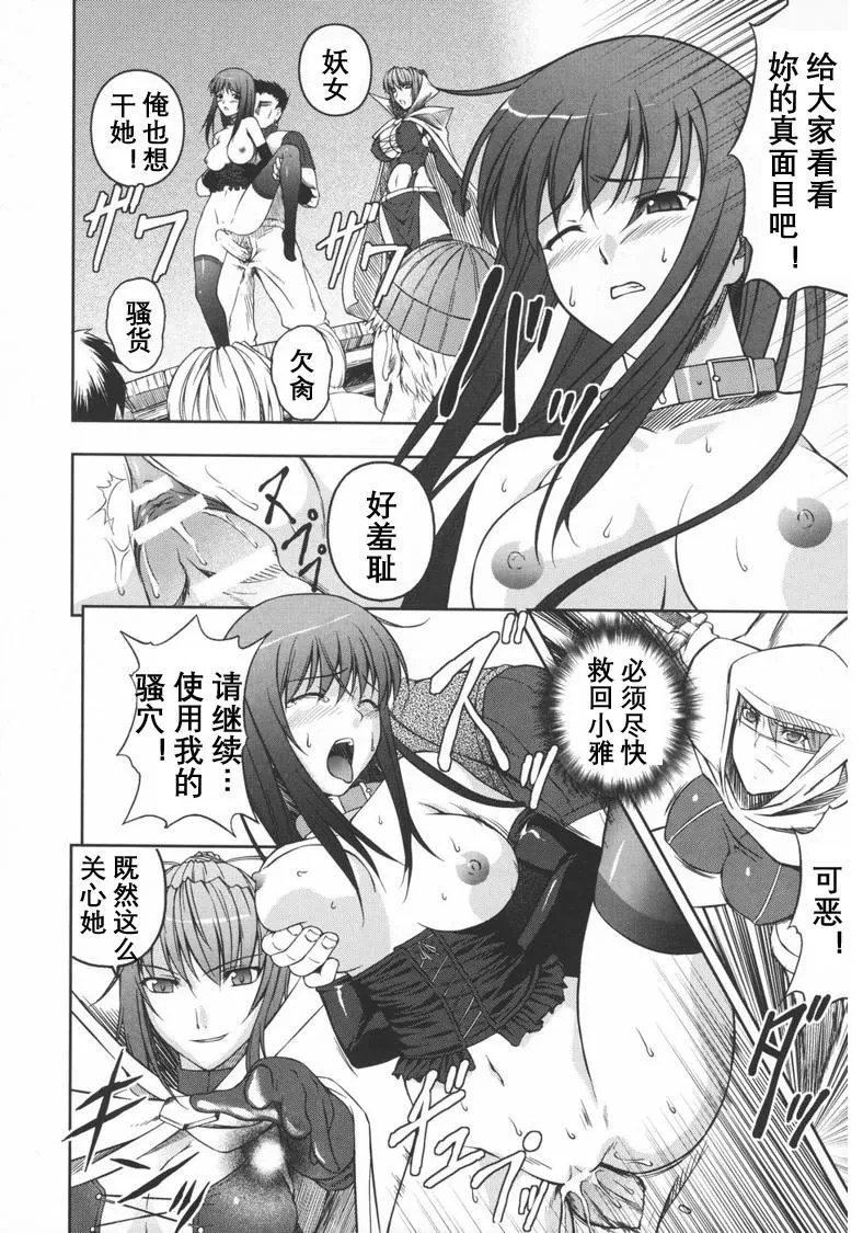 [竜胆]ブラックウイドウ～黒衣の暗杀姫～[英译中个人汉化] - [竜胆]ブラックウイドウ～黒衣の暗杀姫～[英译中个人汉化] - page 85