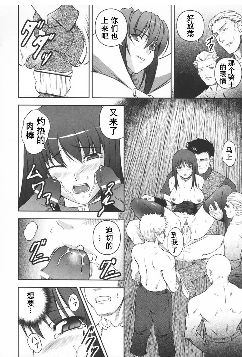 [竜胆]ブラックウイドウ～黒衣の暗杀姫～[英译中个人汉化] - [竜胆]ブラックウイドウ～黒衣の暗杀姫～[英译中个人汉化] - page 89