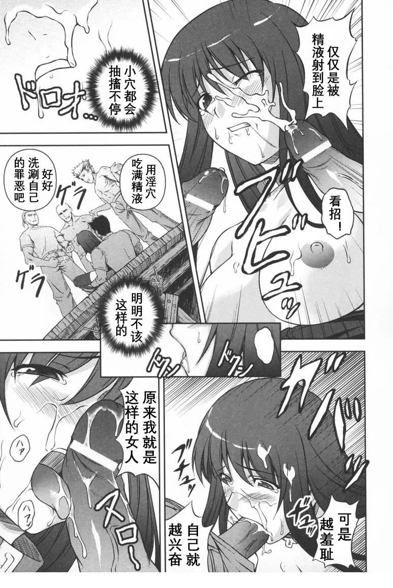 [竜胆]ブラックウイドウ～黒衣の暗杀姫～[英译中个人汉化] - [竜胆]ブラックウイドウ～黒衣の暗杀姫～[英译中个人汉化] - page 90