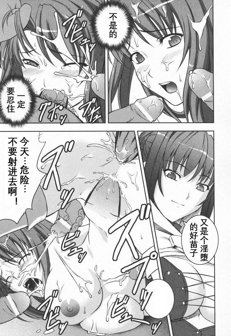 [竜胆]ブラックウイドウ～黒衣の暗杀姫～[英译中个人汉化] - [竜胆]ブラックウイドウ～黒衣の暗杀姫～[英译中个人汉化] - page 93