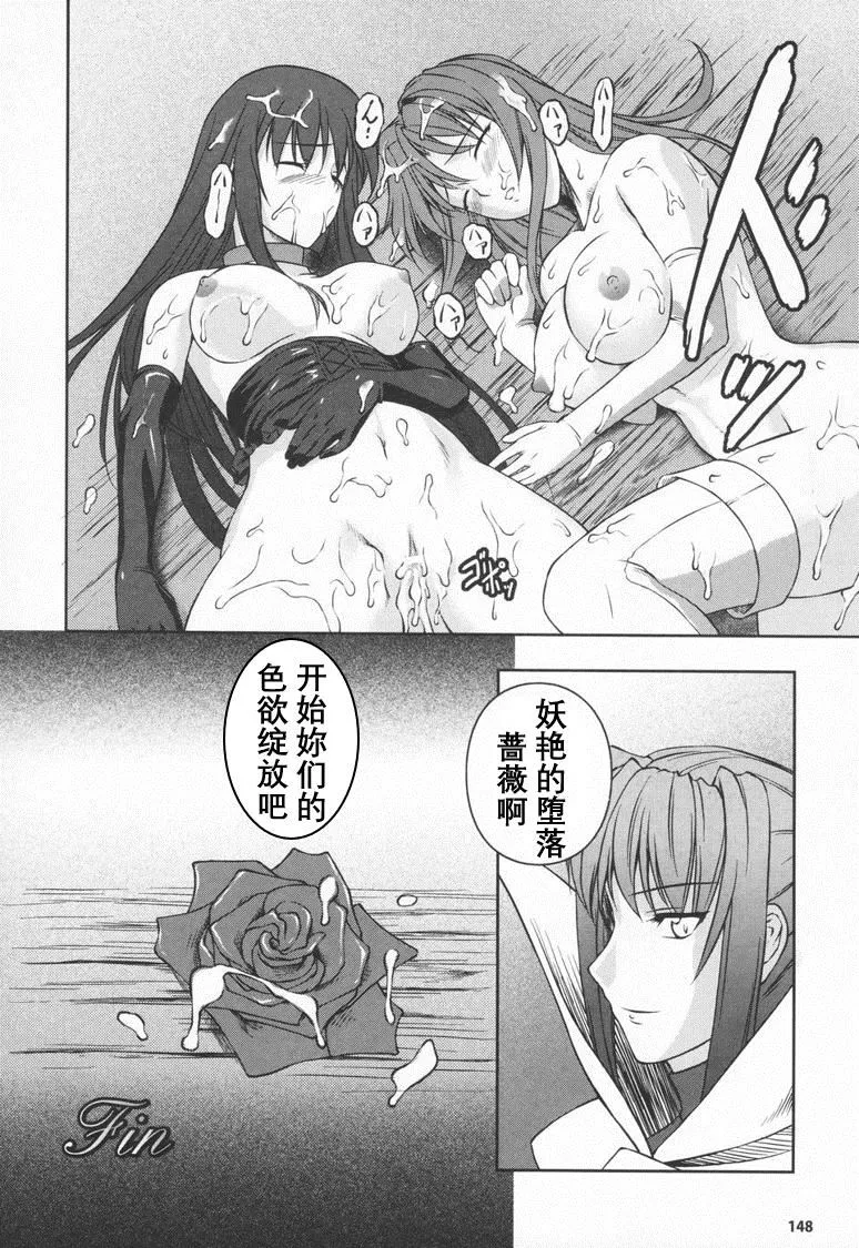 [竜胆]ブラックウイドウ～黒衣の暗杀姫～[英译中个人汉化] - [竜胆]ブラックウイドウ～黒衣の暗杀姫～[英译中个人汉化] - page 96