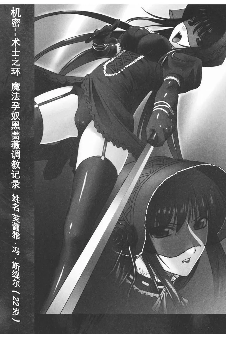 [竜胆]ブラックウイドウ～黒衣の暗杀姫～[英译中个人汉化] - [竜胆]ブラックウイドウ～黒衣の暗杀姫～[英译中个人汉化] - page 97