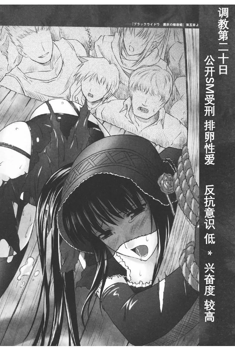 [竜胆]ブラックウイドウ～黒衣の暗杀姫～[英译中个人汉化] - [竜胆]ブラックウイドウ～黒衣の暗杀姫～[英译中个人汉化] - page 103