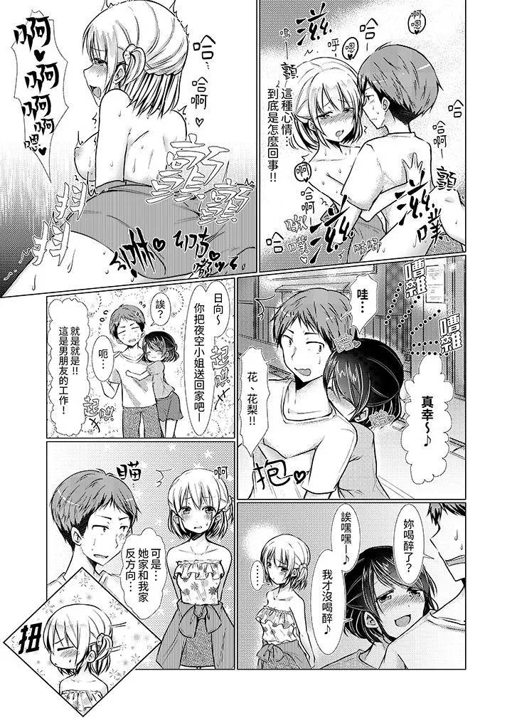 用H教育我家的小太妹～白痴老哥不要舔那里呀 - 第9话 - page 4