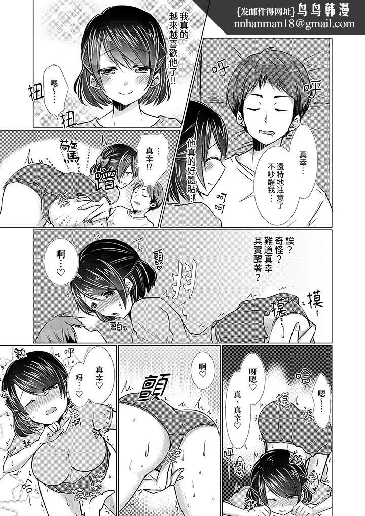 用H教育我家的小太妹～白痴老哥不要舔那里呀 - 第9话 - page 8