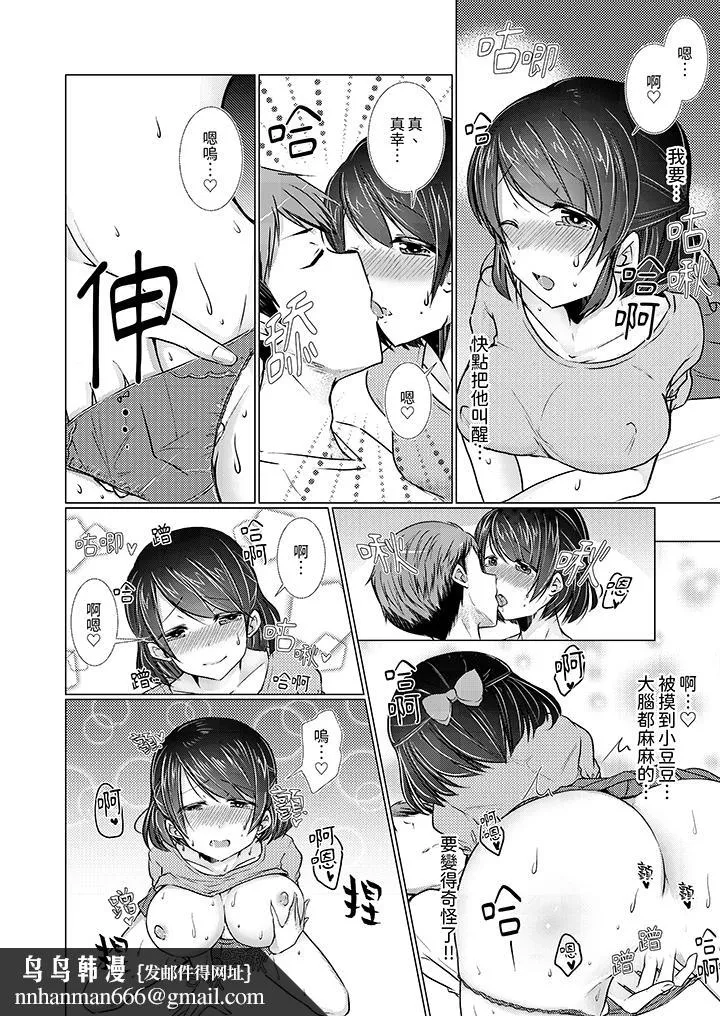 用H教育我家的小太妹～白痴老哥不要舔那里呀 - 第9话 - page 9