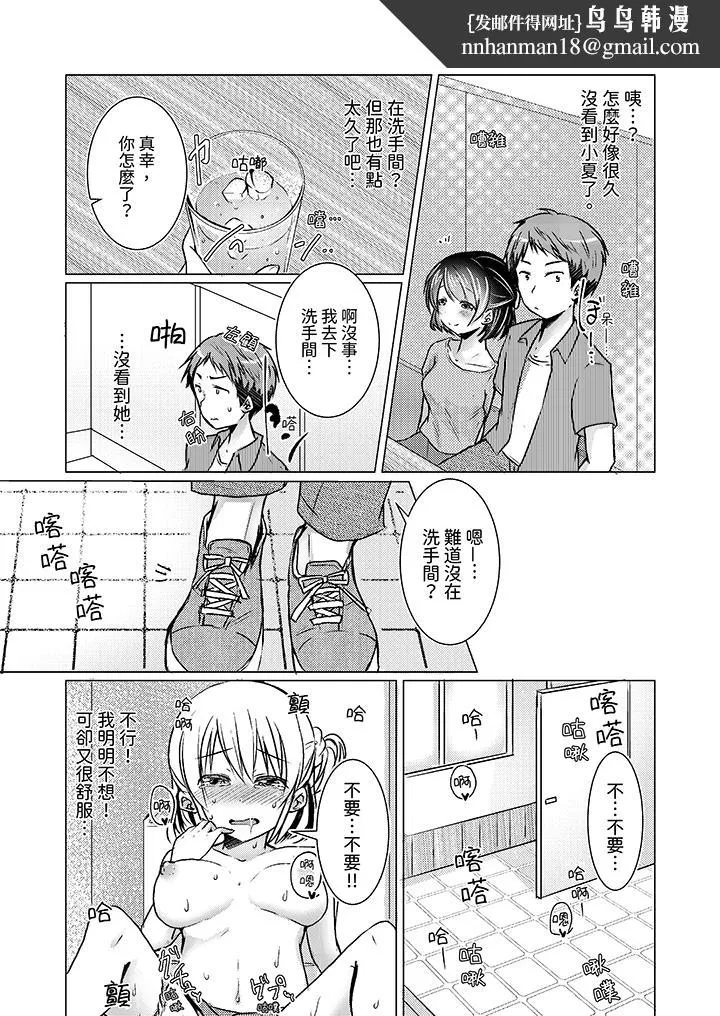用H教育我家的小太妹～白痴老哥不要舔那里呀 - 第8话 - page 8