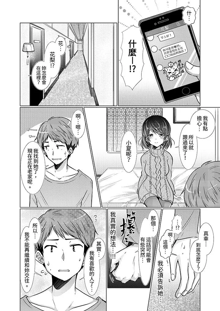 用H教育我家的小太妹～白痴老哥不要舔那里呀 - 第11话 - page 7