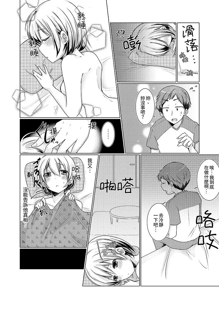 用H教育我家的小太妹～白痴老哥不要舔那里呀 - 第6话 - page 3