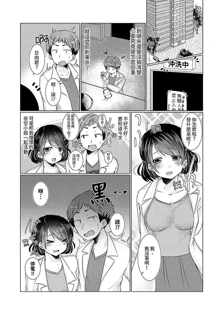 用H教育我家的小太妹～白痴老哥不要舔那里呀 - 第6话 - page 4