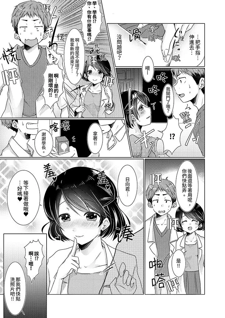 用H教育我家的小太妹～白痴老哥不要舔那里呀 - 第6话 - page 12