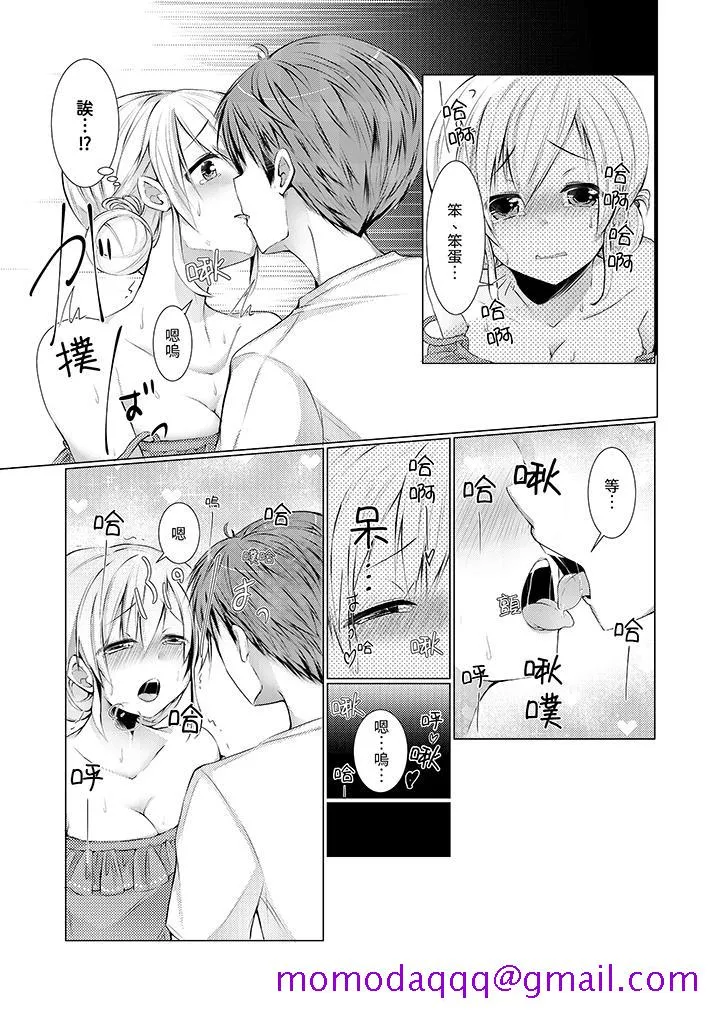 用H教育我家的小太妹～白痴老哥不要舔那里呀 - 第2话 - page 6