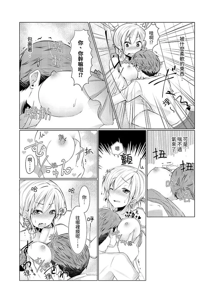 用H教育我家的小太妹～白痴老哥不要舔那里呀 - 第1话 - page 7