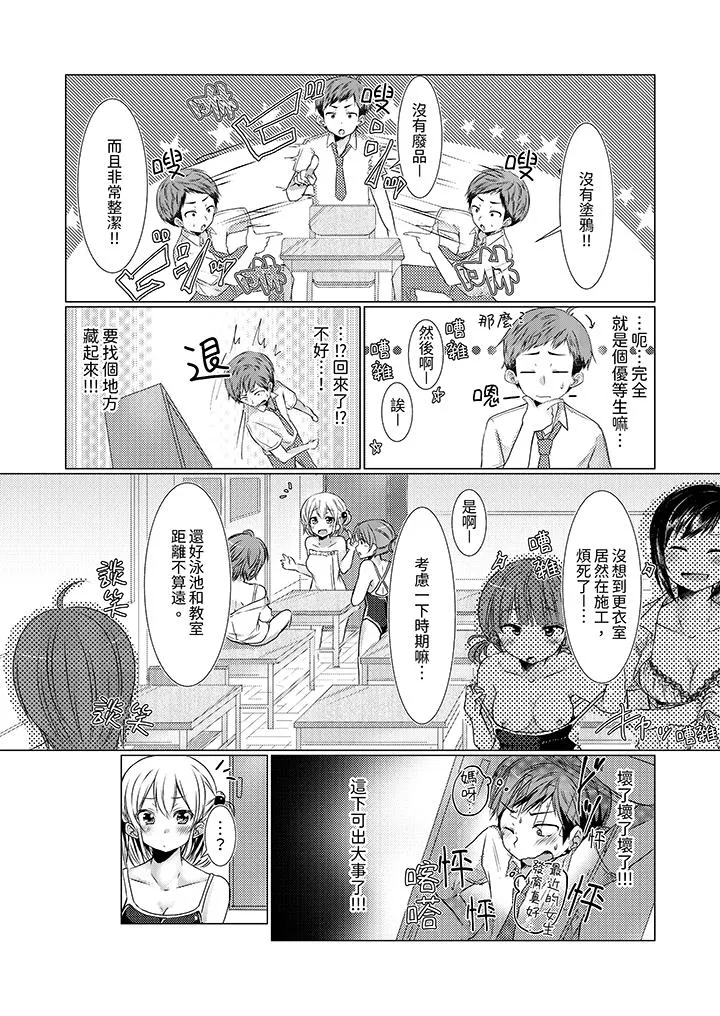 用H教育我家的小太妹～白痴老哥不要舔那里呀 - 第4话 - page 3